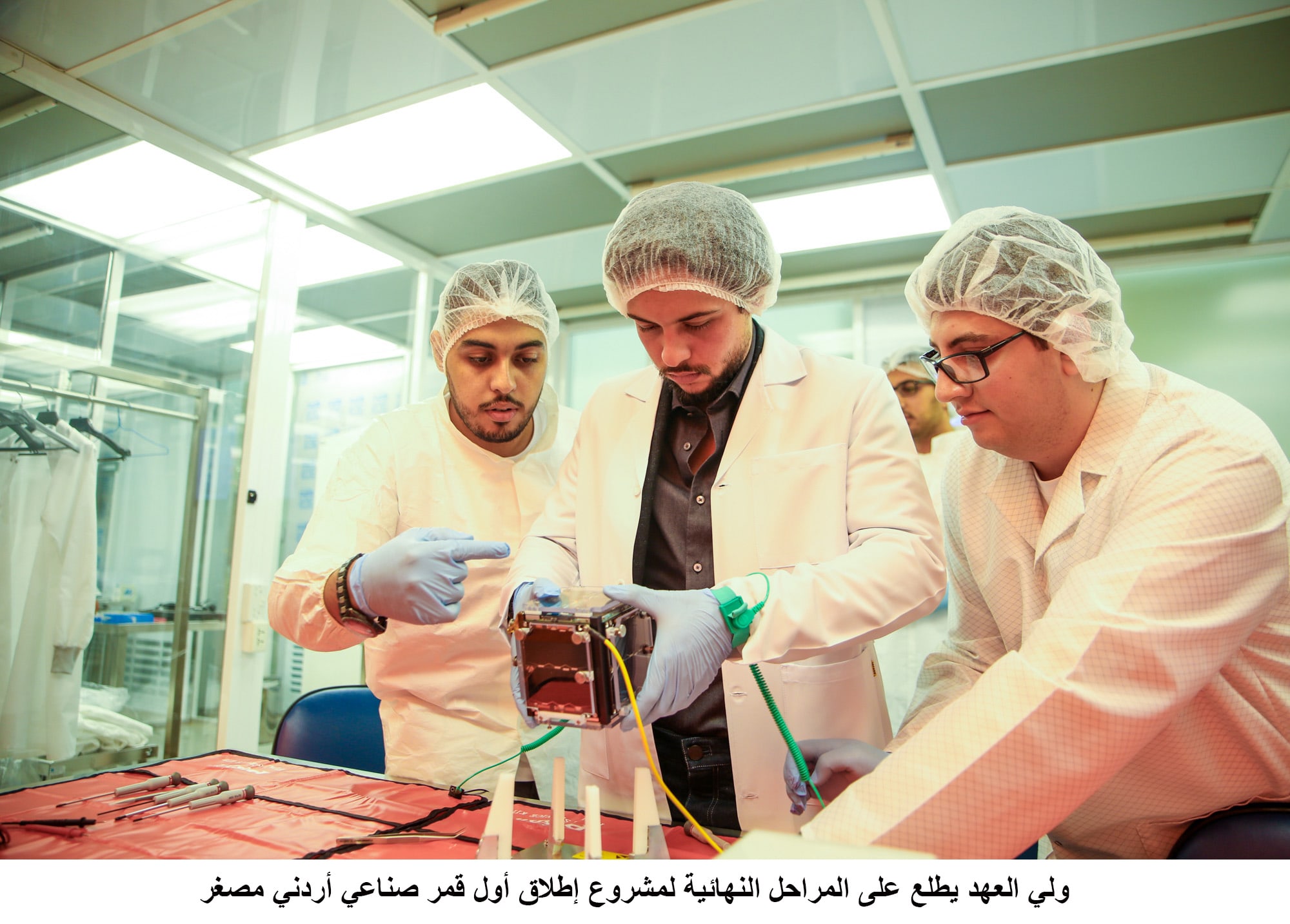 His Royal Highness Crown Prince Al Hussein bin Abdullah II with JY1-SAT CubeSat, October 23, 2017