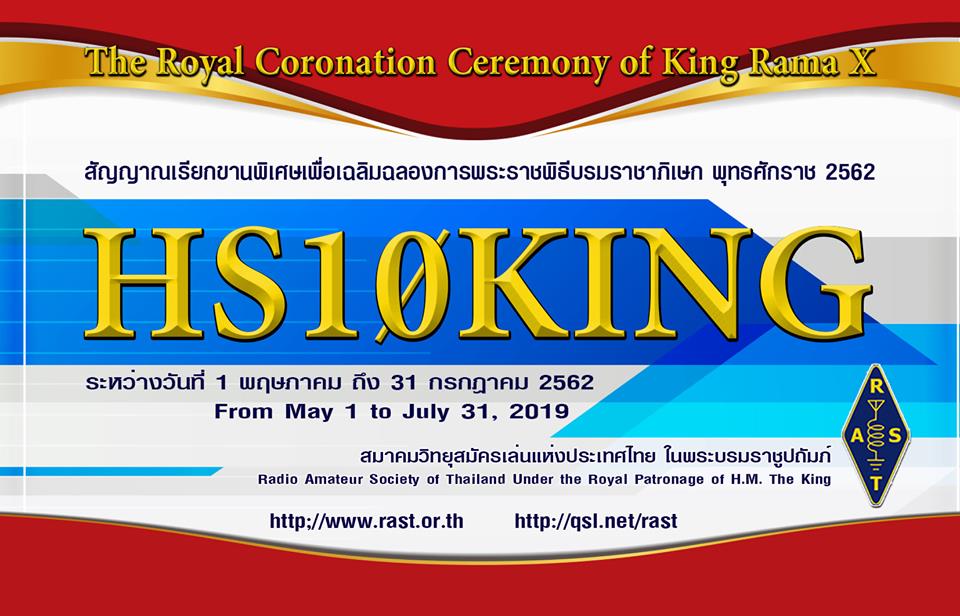 HS10KING QSL Card